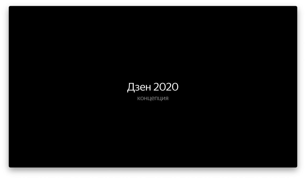 Будущее не наступает одним днём. Будущее наползает медленно, тягуче, как северный рассвет…, медиа 2