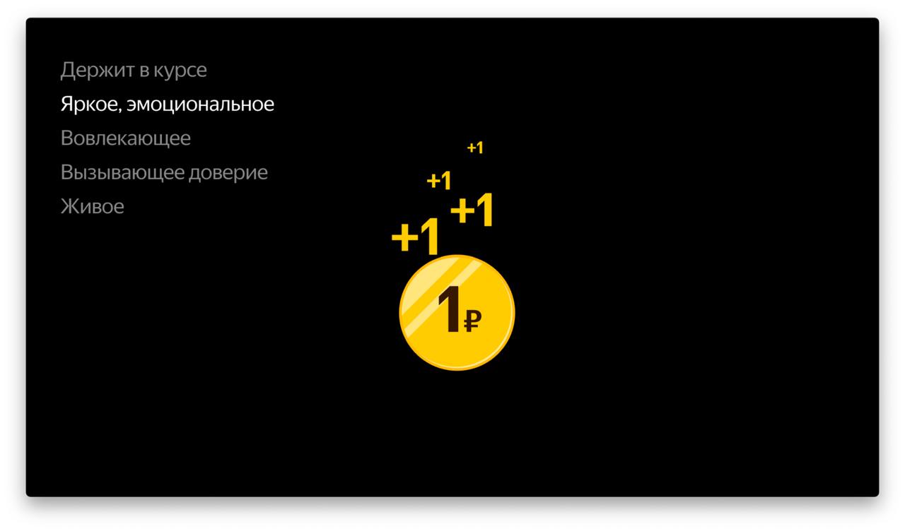 И одна из идей, что казалась безумной, смелой и свежей. Достаточно быстро нас захватила.…, медиа 2