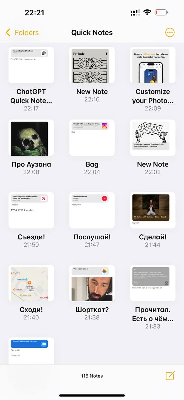 Продолжение приключений Заметки Быстрая заметка | Quick Note (QN) Джордж перед уходом на…, медиа 7