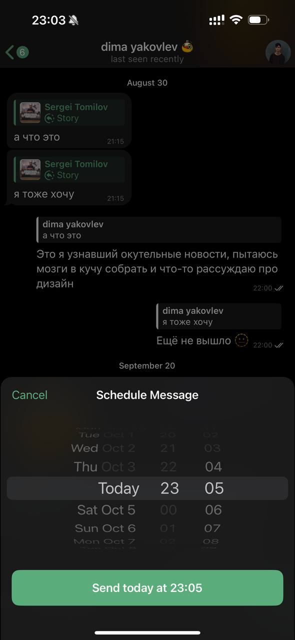 В Телеграме есть отложенные сообщения и в Messages есть отложенные сообщения. Где больше…