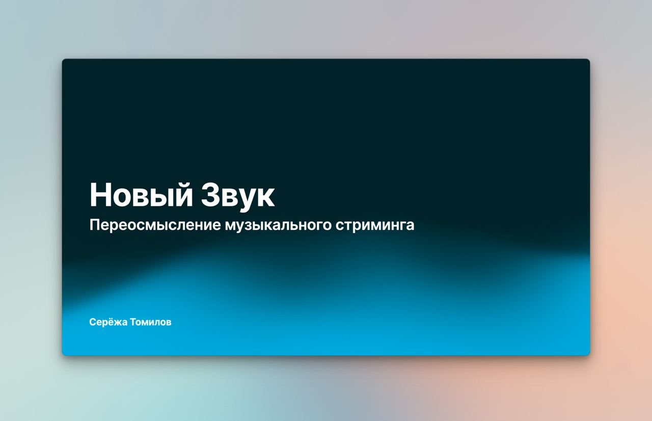 Это скриншот? Да, это скриншот Примерно через 30-40 минут, буду рассказывать о том, как я…