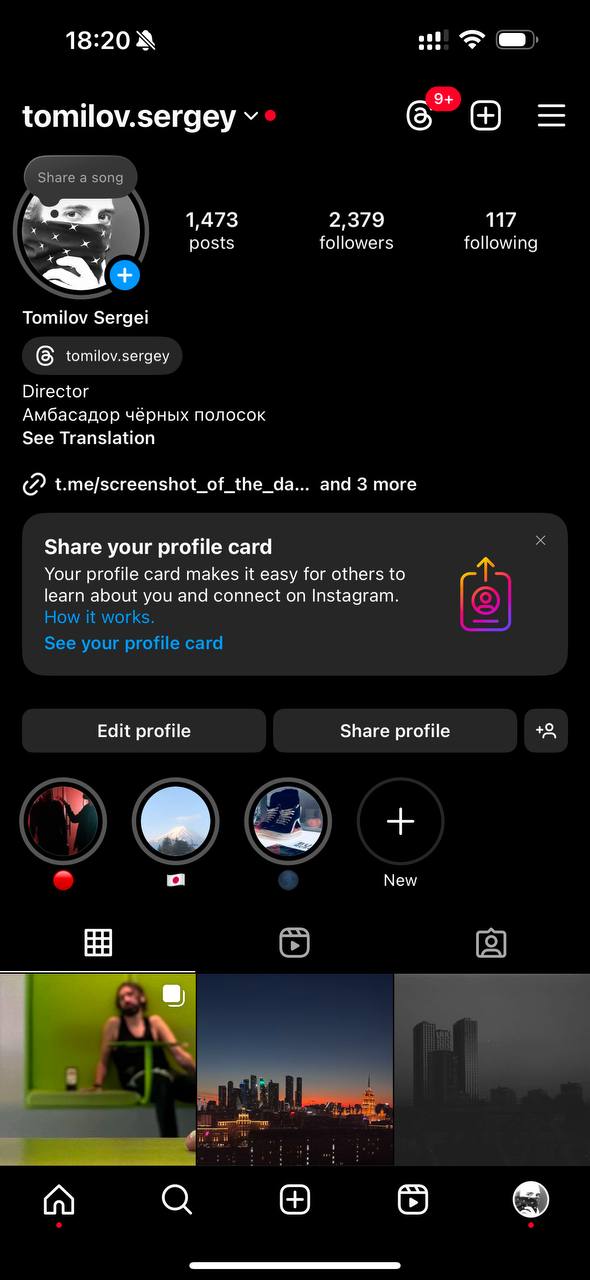 Instagram радостно сообщает, что у меня есть новый способ передать свой профиль в Инстагр…