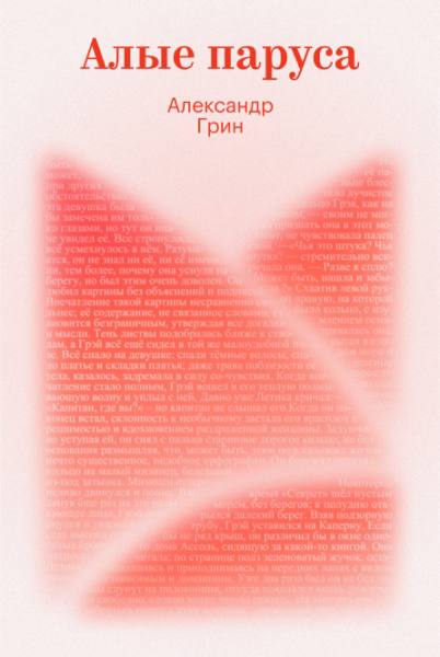 Сколько нужно дизайнеров, чтоб нарисовать обложки книгам? 100 обложек классики от 100 диз…, медиа 3