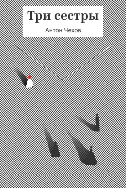Сколько нужно дизайнеров, чтоб нарисовать обложки книгам? 100 обложек классики от 100 диз…, медиа 4