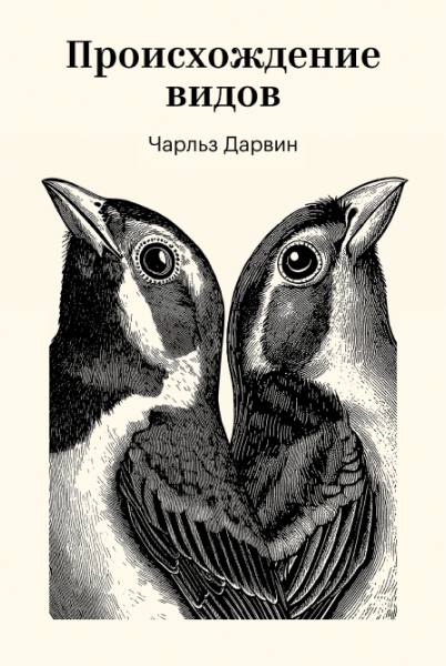 Сколько нужно дизайнеров, чтоб нарисовать обложки книгам? 100 обложек классики от 100 диз…, медиа 5