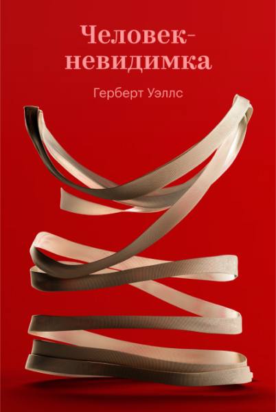 Сколько нужно дизайнеров, чтоб нарисовать обложки книгам? 100 обложек классики от 100 диз…, медиа 7