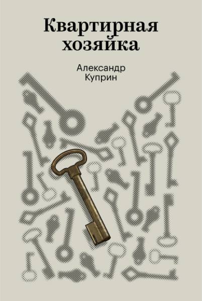 Сколько нужно дизайнеров, чтоб нарисовать обложки книгам? 100 обложек классики от 100 диз…, медиа 10