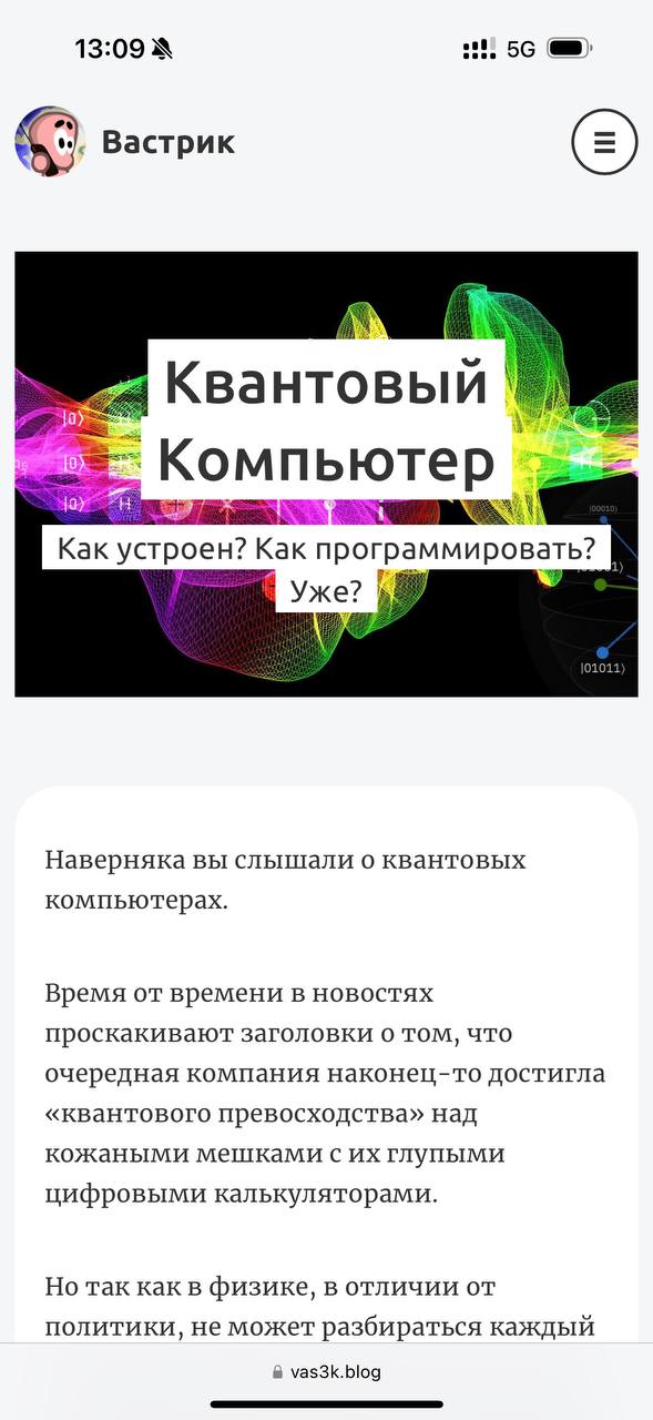 Тут недавно Google презентовали новый чип для квантовых вычислений и все бросились на сво…