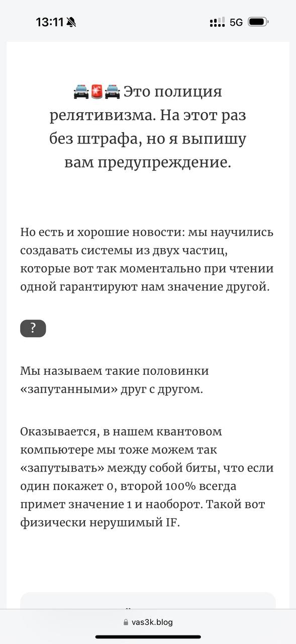 Тут недавно Google презентовали новый чип для квантовых вычислений и все бросились на сво…, медиа 4