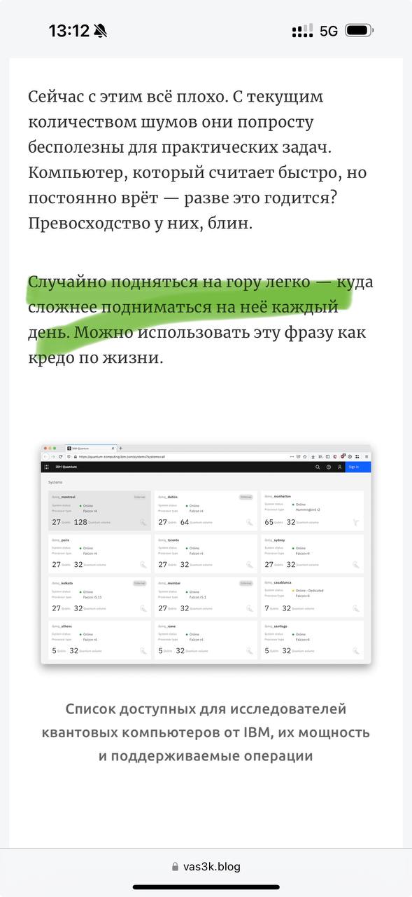 Тут недавно Google презентовали новый чип для квантовых вычислений и все бросились на сво…, медиа 5