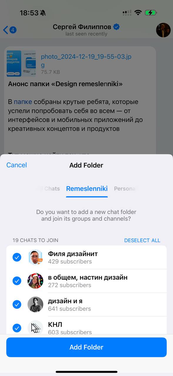 Мой маленький канал попал Попал в папку-подборку каналов о дизайне. Так я узнал, что в Те…, медиа 3