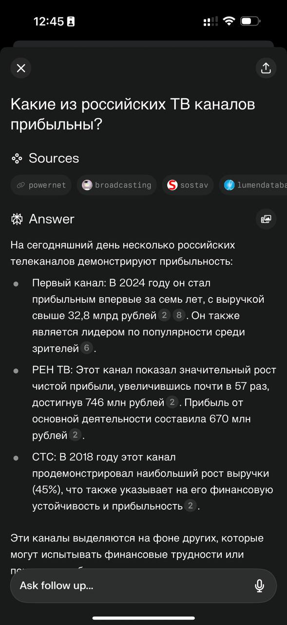 Есть ощущение, что LLM из под крыла поисковых сервисов и рожденные без длинного поисковог…, медиа 2