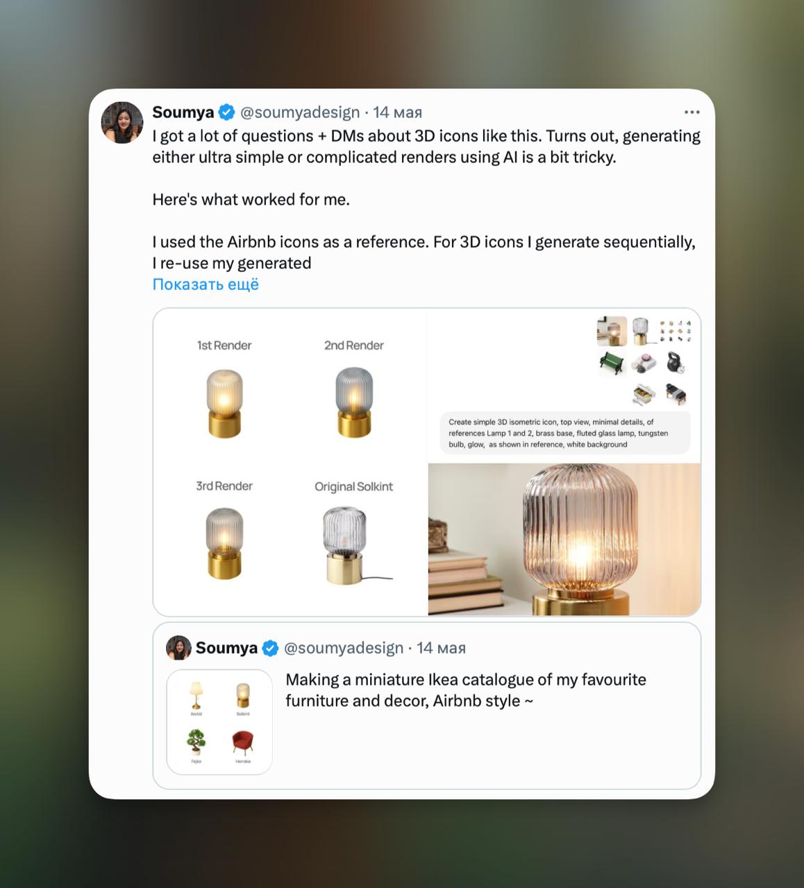 Надо закончить про Airbnb уже Третий акт После презентации (писал о ней два поста выше) к…, медиа 4