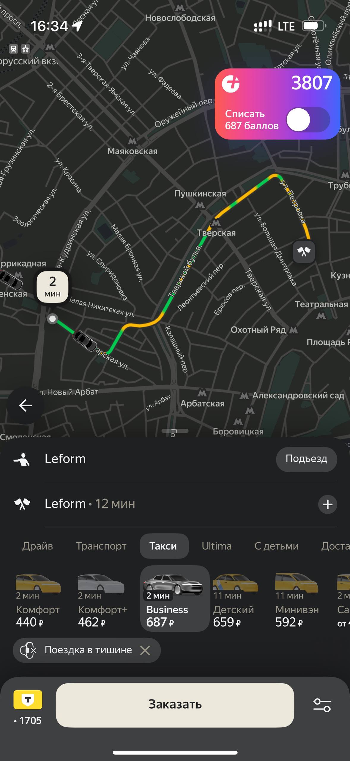 Такси немного обновилось. Тёмная тема стала темнее. Фон насыщенее, контраст сильнее. А гл…, медиа 2