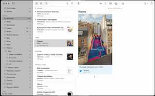 Notes, the designer's main tool, will get the ability to link notes to each other in the next OS versions. Just type on the keyboard: >>