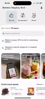 Samokat has big beautiful tabs. Instead of a boring tab bar. According to NN/g data, usually tab penetration is very low. I can confirm this from my experience. Interesting, maybe in Samokat's case this solution works better. Like content filters.
