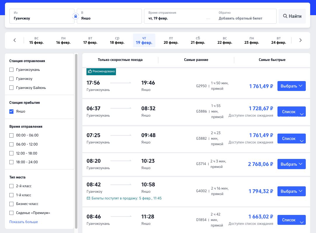 Trip.com Guangzhou Yangshuo