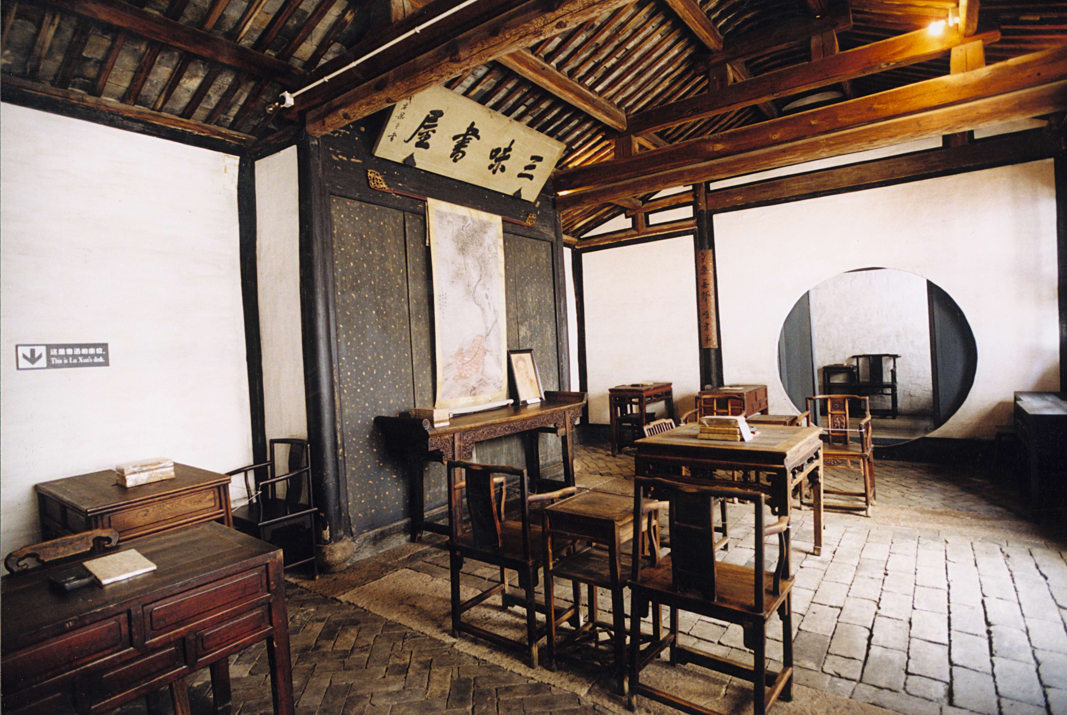 Lu Xun Native Place cover image