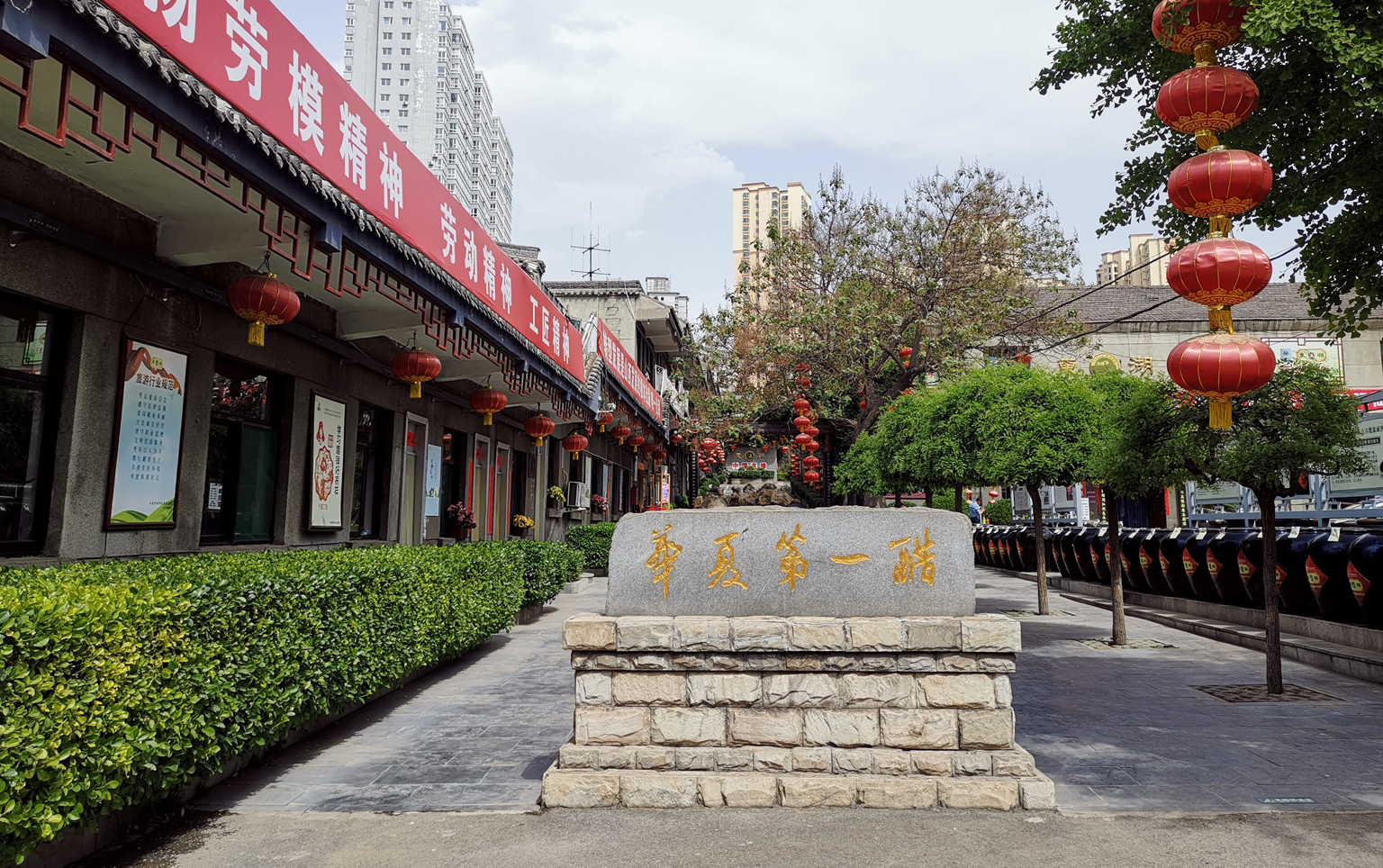 Donghu Vinegar Garden cover image