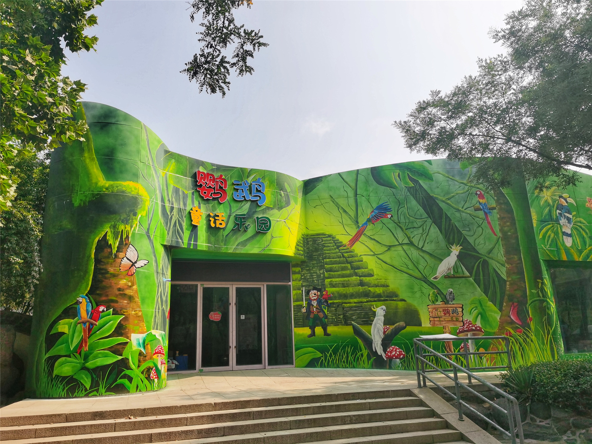 Jinan Zoo cover image