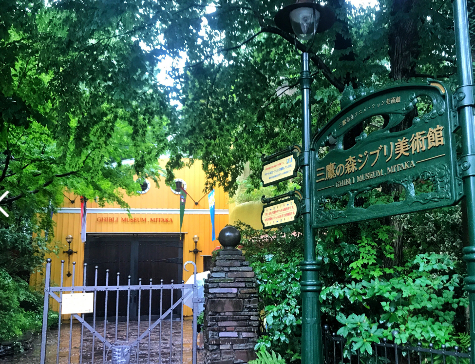 Ghibli Museum cover image