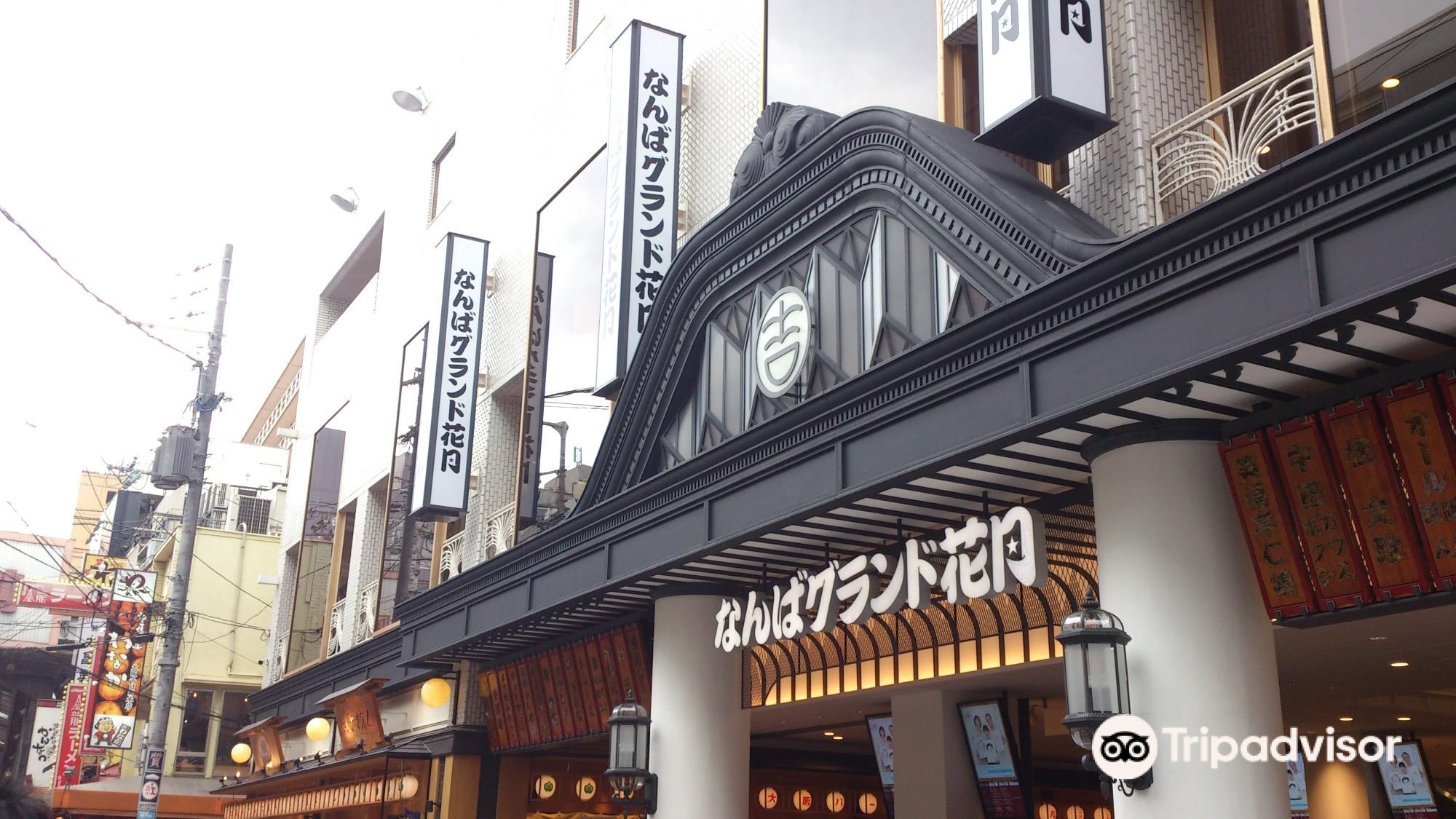 Намба Гранд Кагецу