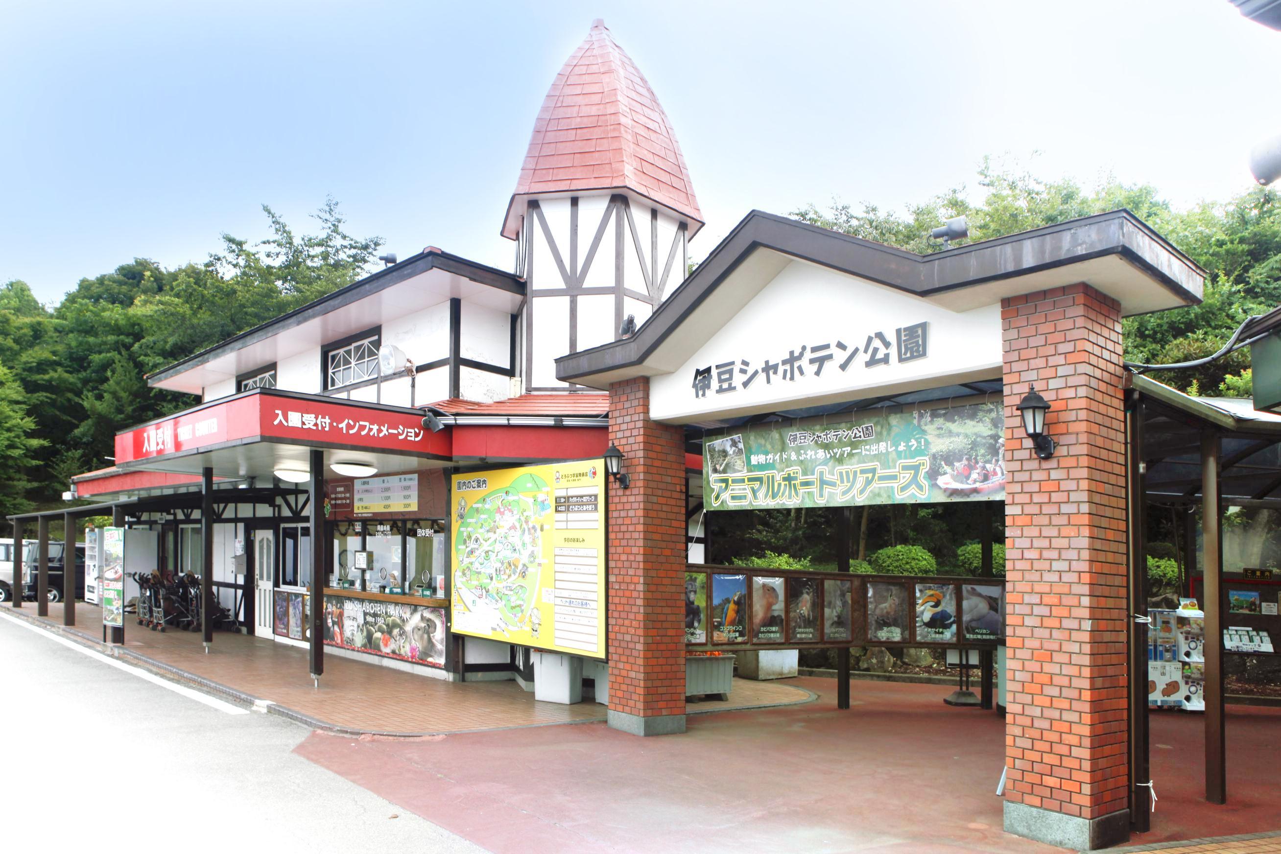 Izu Shaboten Zoo cover image