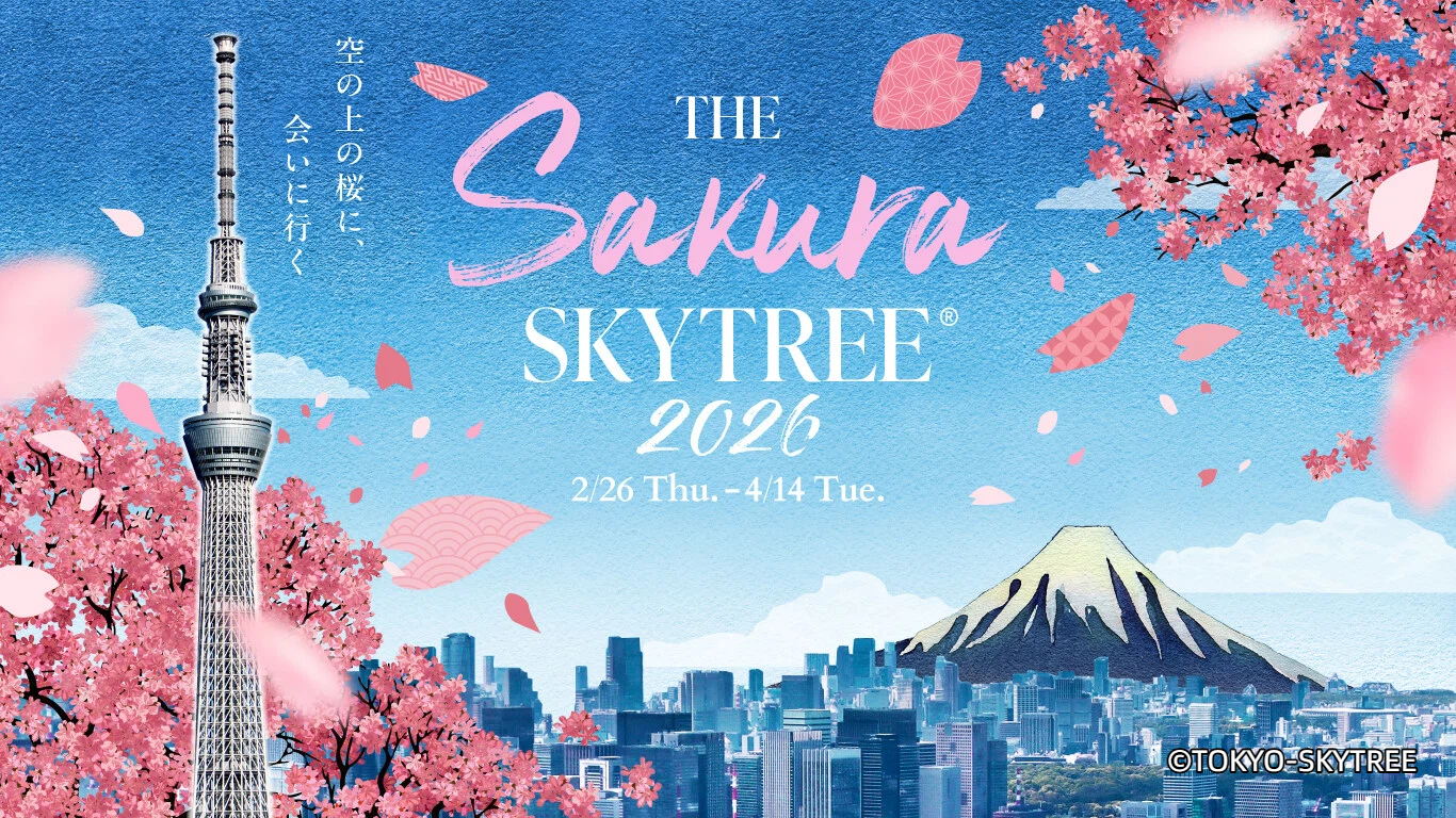 Токийская телебашня Skytree