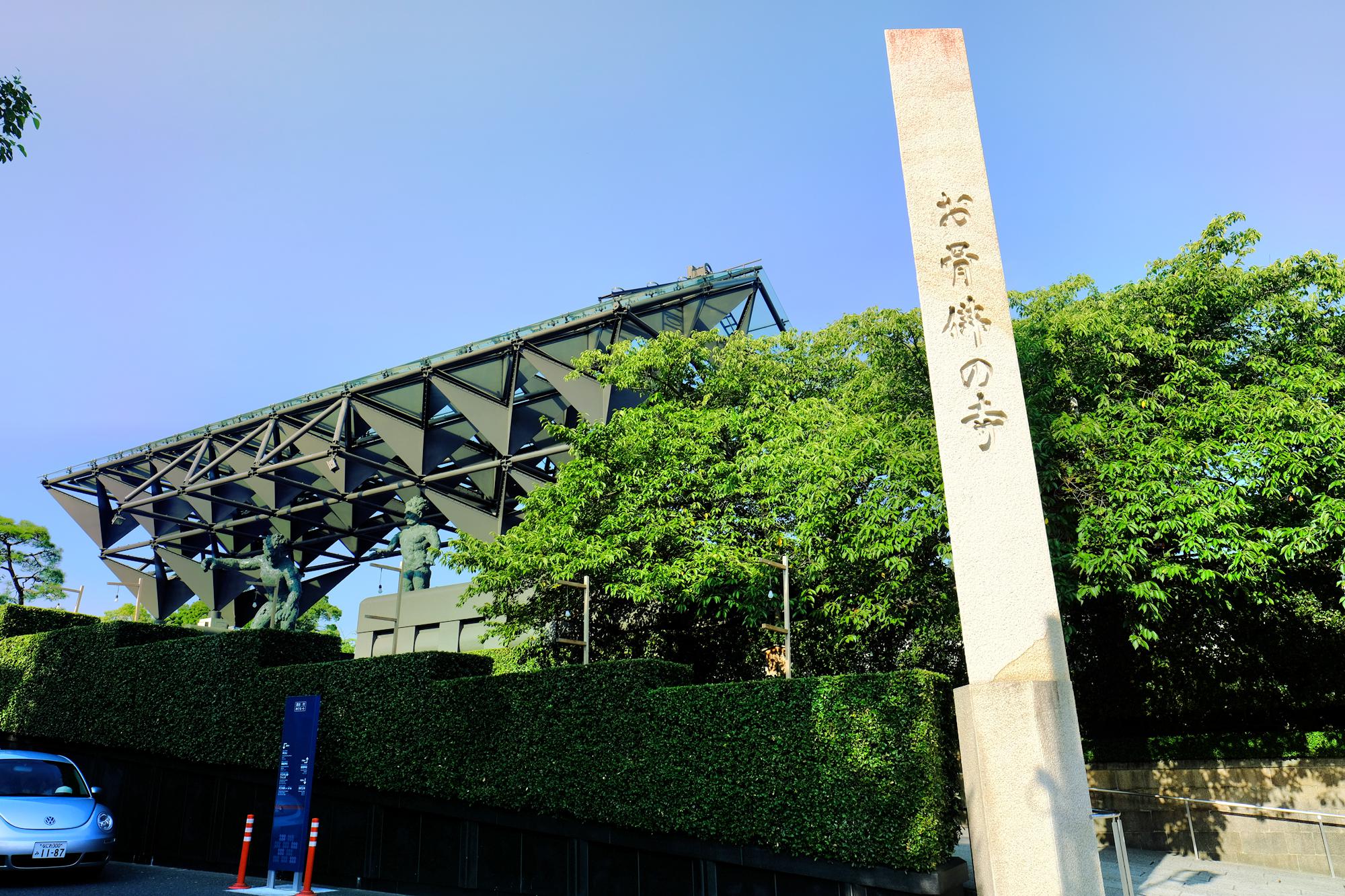 Храм Иссин-дзи