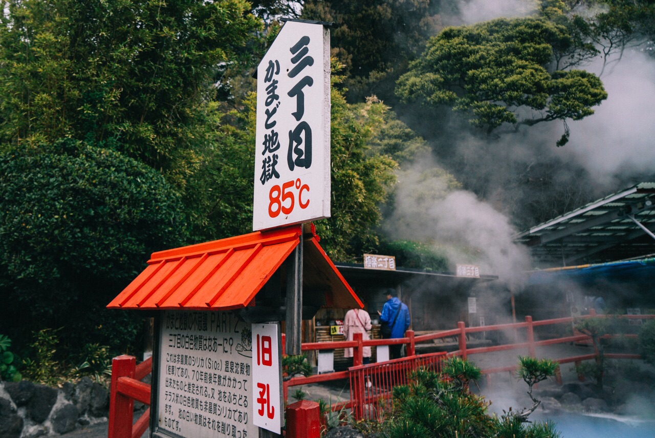 Камадо Дзигоку