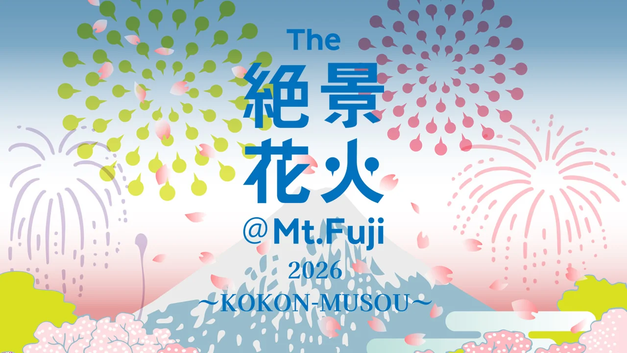 Фейерверк ZEKKEI @Гора Фудзи