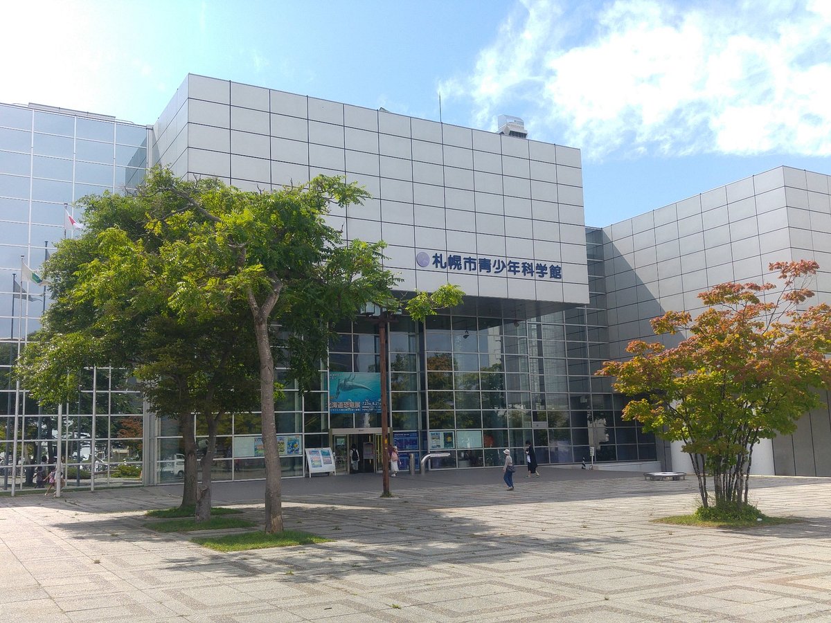 Sapporo Science Center cover image