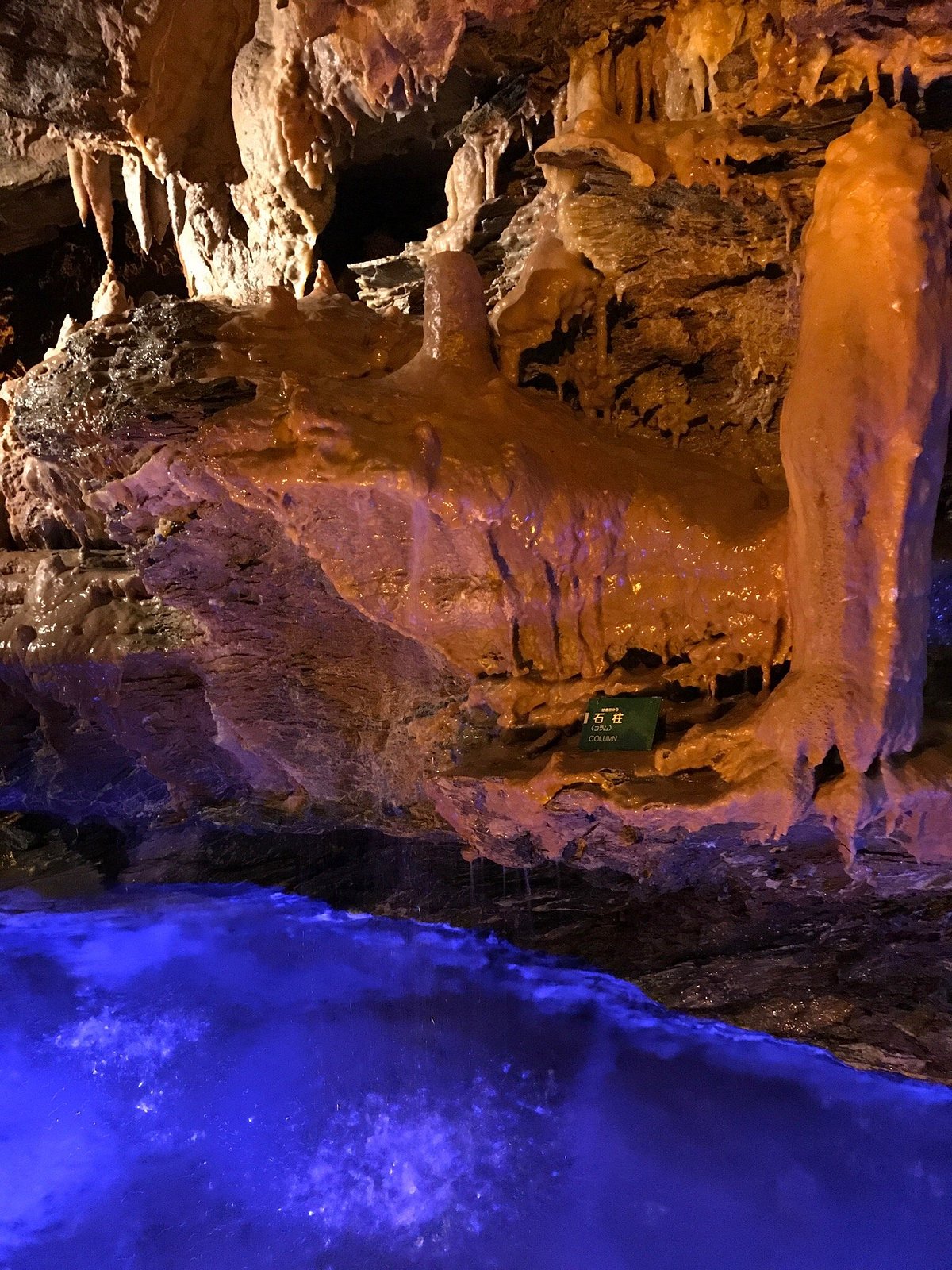 Ryugashido Cavern cover image