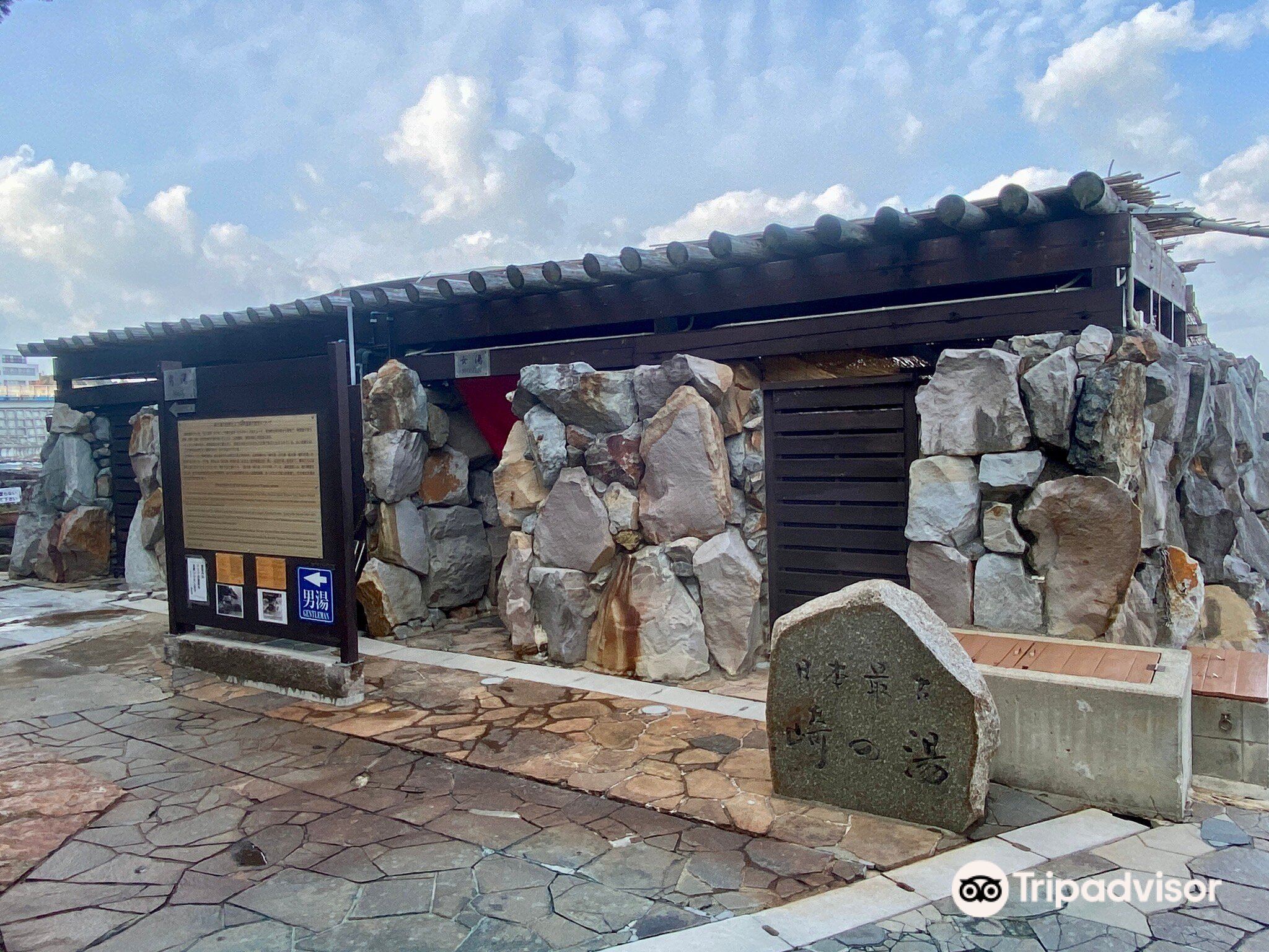 Онсэн Саки-но-Ю