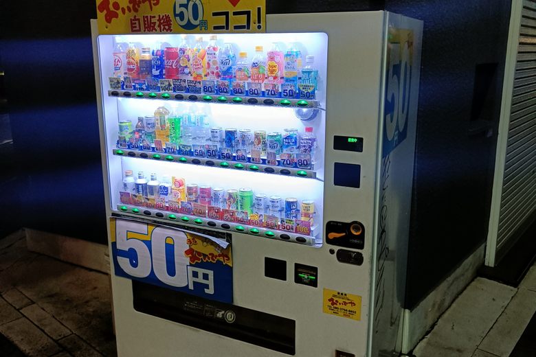 10-Yen Vending Machines cover image