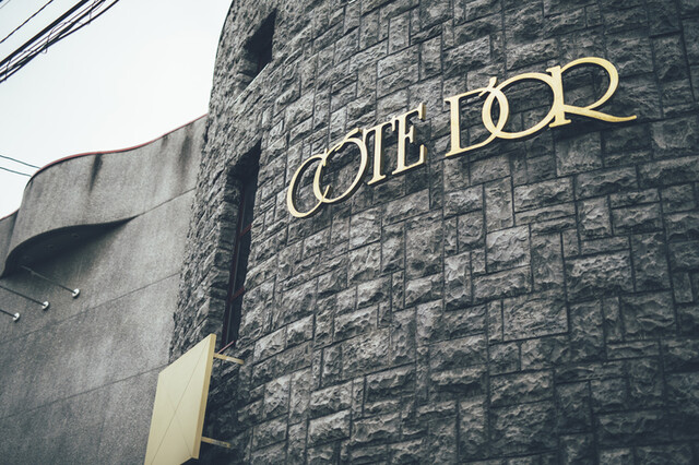 Restaurant Cote d'Or: классическая французская кухня Хоккайдо — 1