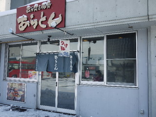 Araton Honten: насыщенный рыбный цукэмэн — 3