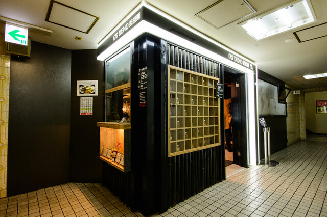 175°DENO Tantanmen Sapporo kitaguchi ten: настраиваемый тантанмэн — 2