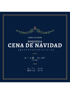 Spanish Boqueria: испанская кухня из продуктов Хоккайдо — 2