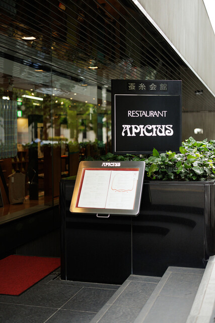 APICIUS: классическая французская кухня — 5