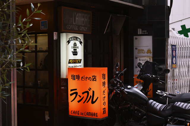 CAFE DE L’AMBRE: историческая кофейня в Гинзе — 2