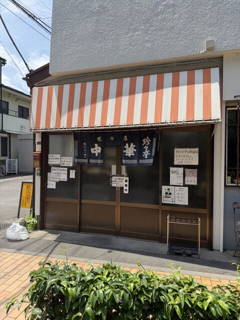 Chin Chin Tei: The Birthplace of Abura-Soba — 4