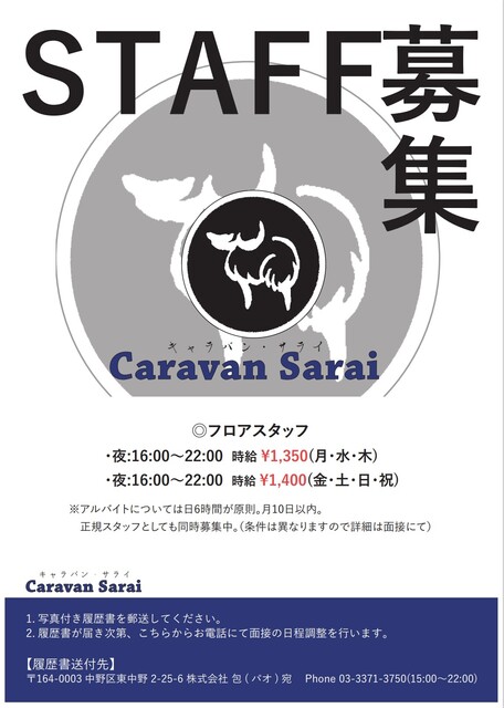 Caravan Sarai Pao: аутентичная афганская кухня — 2