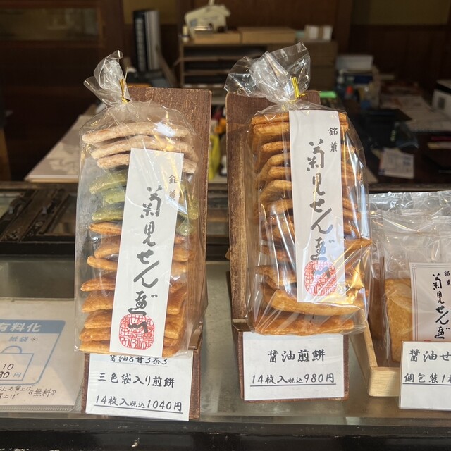 Kikumi Senbei Sohonten: традиционные сэнбэй ручной работы — 4