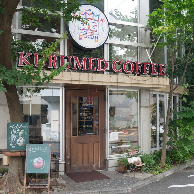 KURUMED COFFEE: сказочное кафе с грецкими орехами — 5