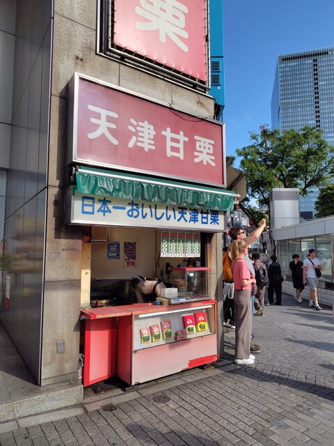 Meibutsu Tianjin Amaguri Shibuya: жареные каштаны навынос — 3