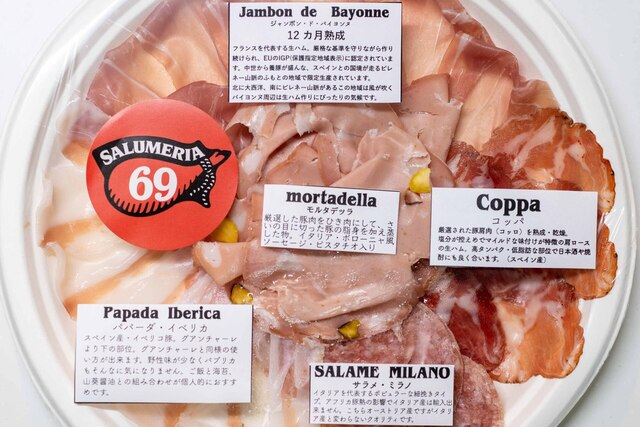 SALUMERIA 69: деликатесные мясные нарезки и сыры — 1