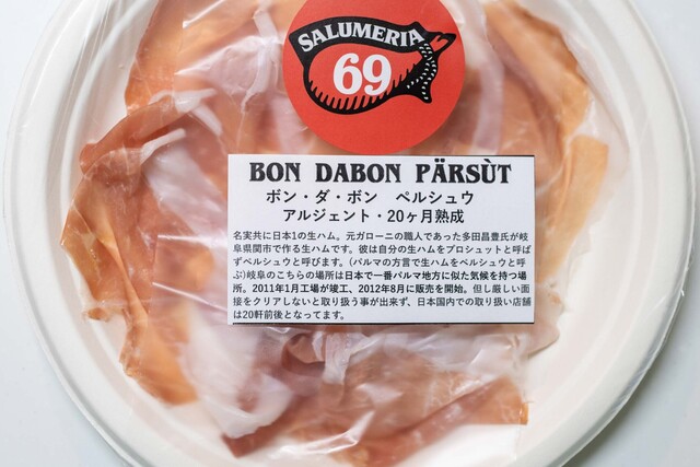 SALUMERIA 69: деликатесные мясные нарезки и сыры — 3