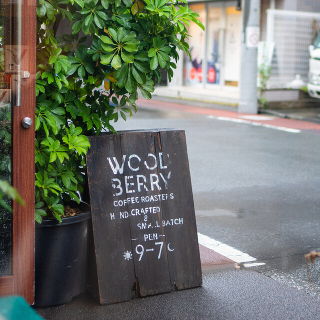 WOODBERRY COFFEE ROASTERS: спешелти-кофе и бранчи — 3