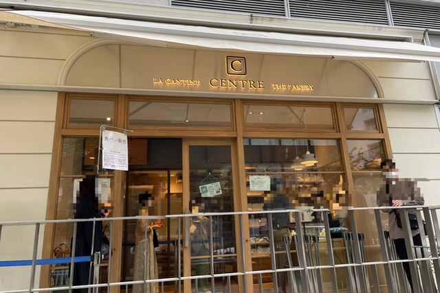 CENTRE THE BAKERY: дегустация японского хлеба сёкупан — 5